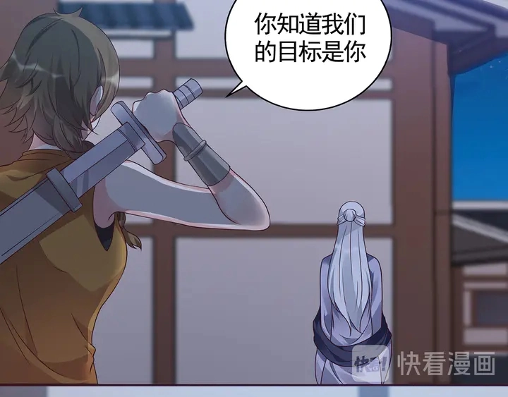 第129话 普通女人 第72页