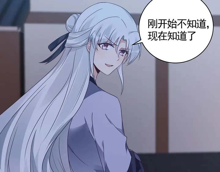 第129话 普通女人 第74页