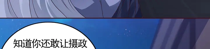 第129话 普通女人 第75页