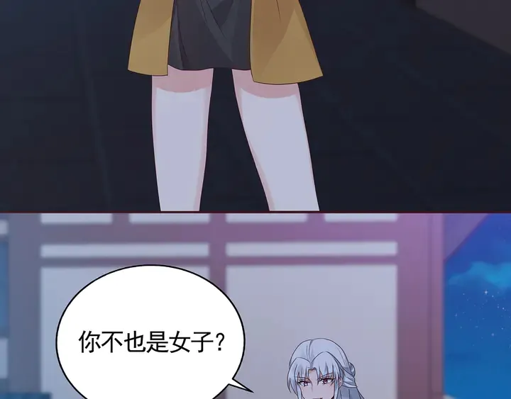 第129话 普通女人 第78页