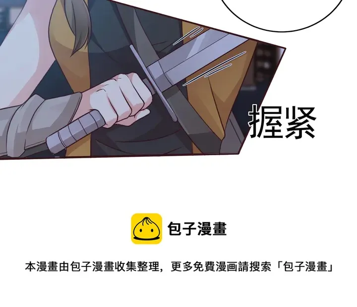 第129话 普通女人 第81页