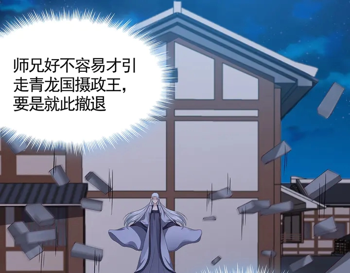 第130话 女人当自强 第18页