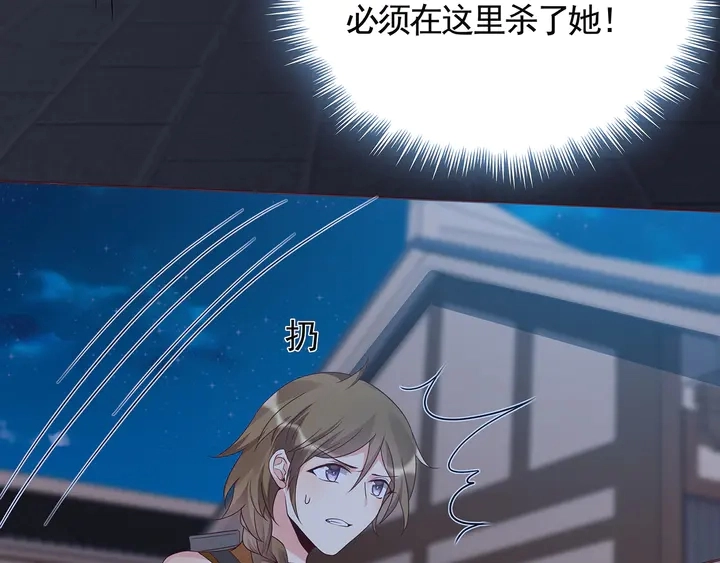 第130话 女人当自强 第20页
