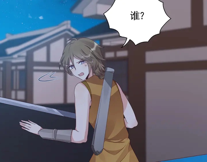 第130话 女人当自强 第22页