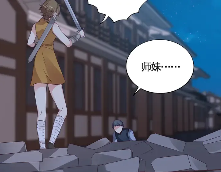 第130话 女人当自强 第24页