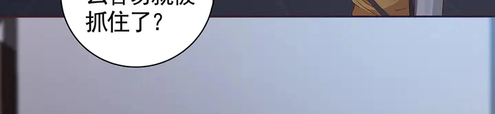 第130话 女人当自强 第33页