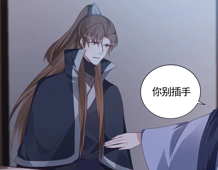 第130话 女人当自强 第34页