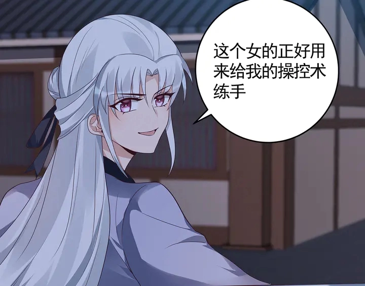 第130话 女人当自强 第36页