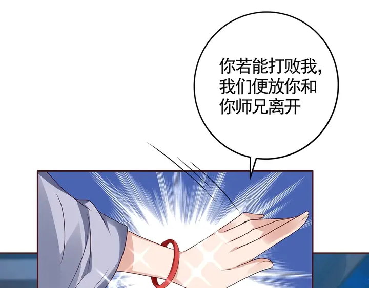第130话 女人当自强 第42页