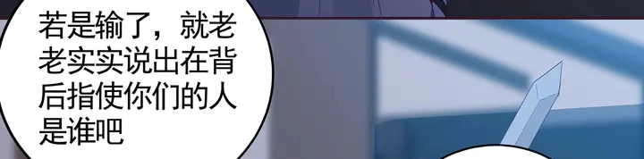 第130话 女人当自强 第45页