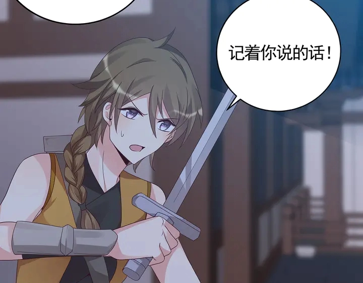 第130话 女人当自强 第46页