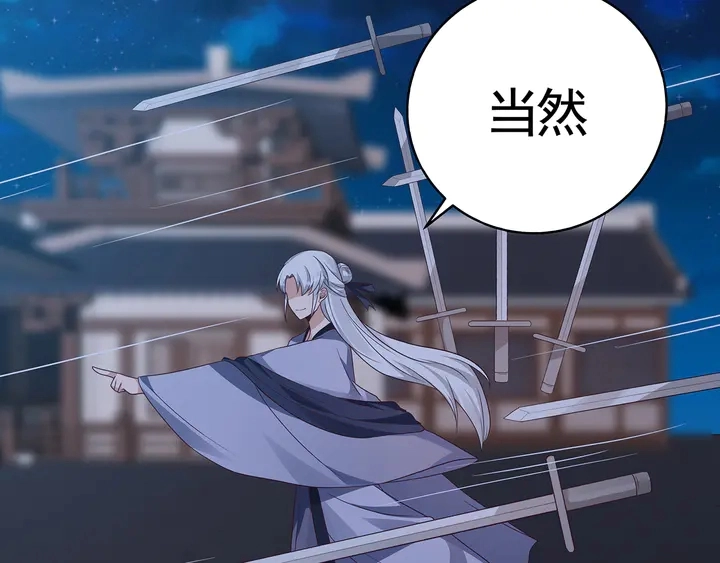 第130话 女人当自强 第48页