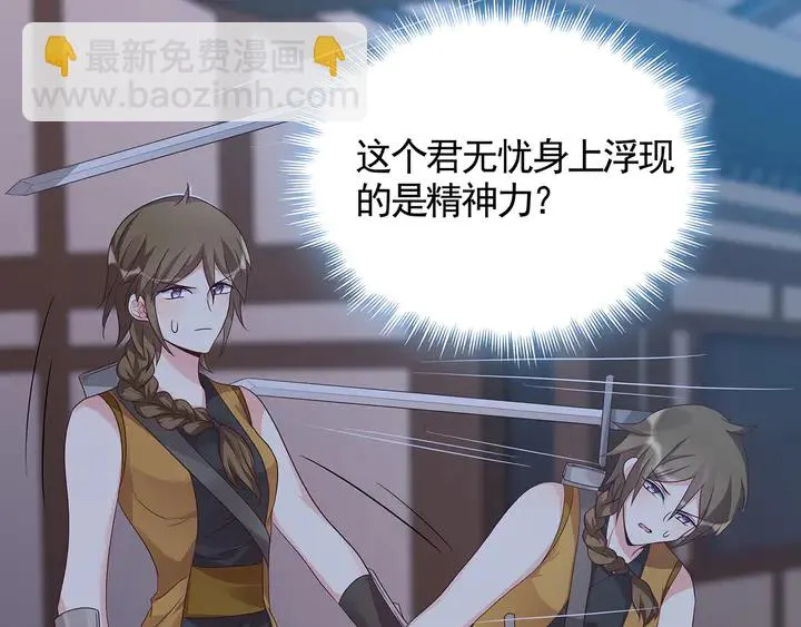 第130话 女人当自强 第50页