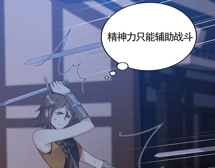 第130话 女人当自强 第56页
