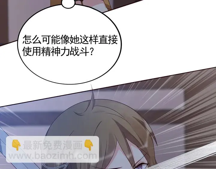 第130话 女人当自强 第58页