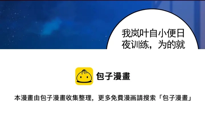 第130话 女人当自强 第61页