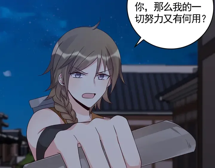 第130话 女人当自强 第66页