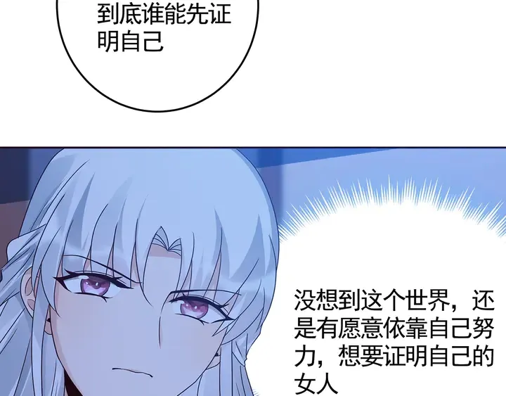 第130话 女人当自强 第70页