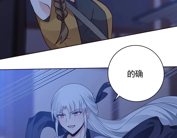 第130话 女人当自强 第84页