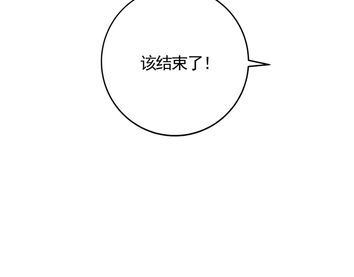第130话 女人当自强 第90页