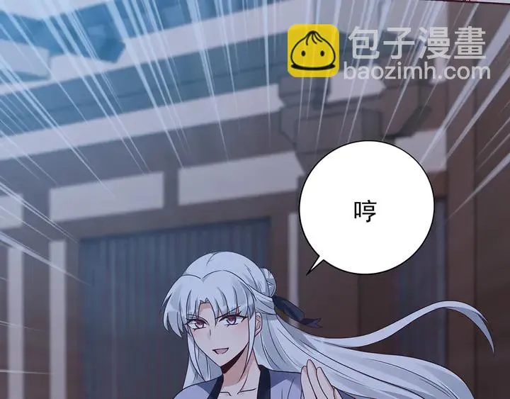 第131话 精神力赢了 第8页