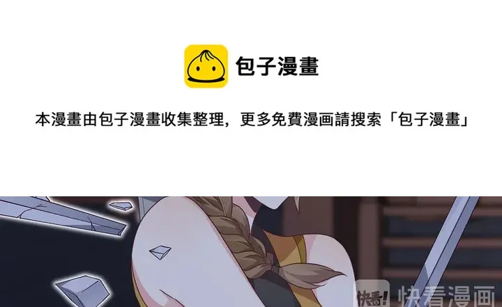 第131话 精神力赢了 第11页