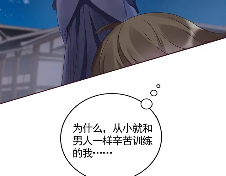 第131话 精神力赢了 第20页