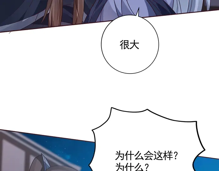 第131话 精神力赢了 第32页