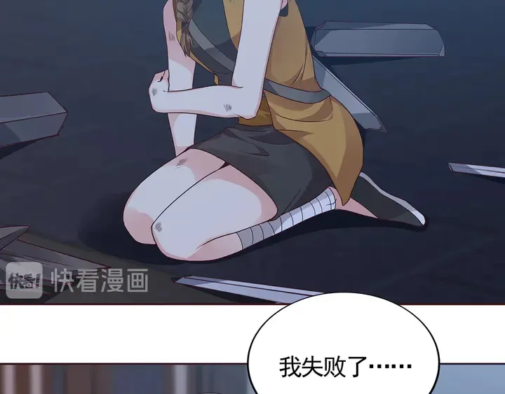 第131话 精神力赢了 第36页