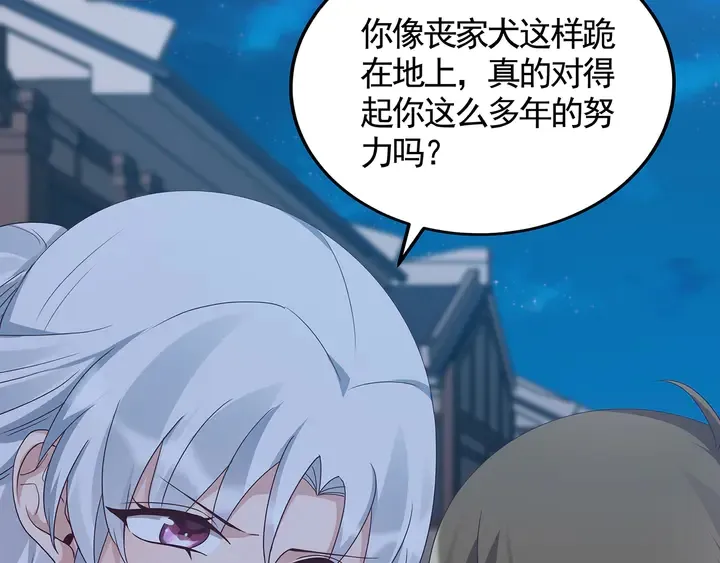 第131话 精神力赢了 第50页