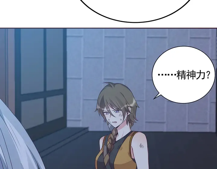 第131话 精神力赢了 第54页