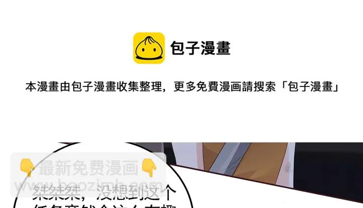 第131话 精神力赢了 第71页