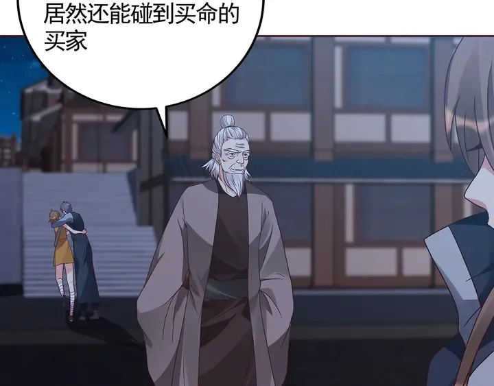第131话 精神力赢了 第72页