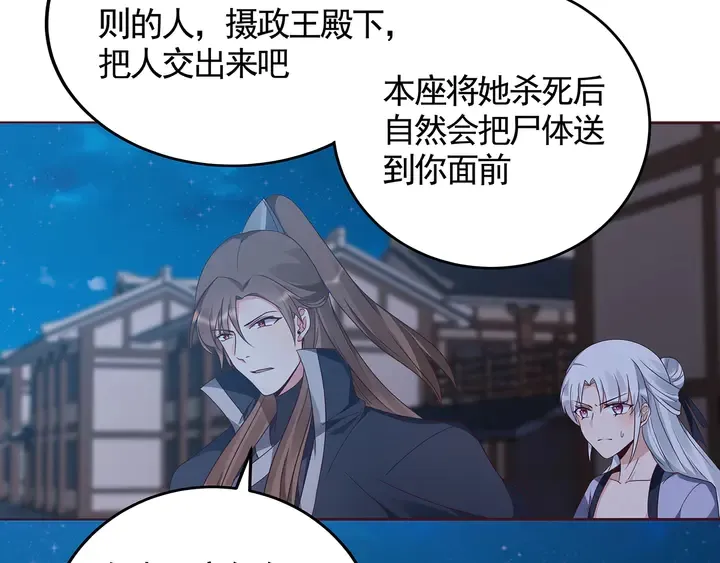 第131话 精神力赢了 第74页