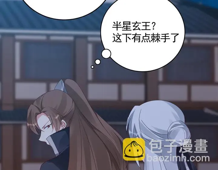 第131话 精神力赢了 第76页
