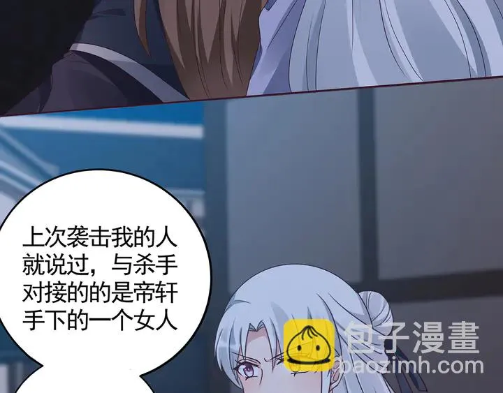 第131话 精神力赢了 第78页