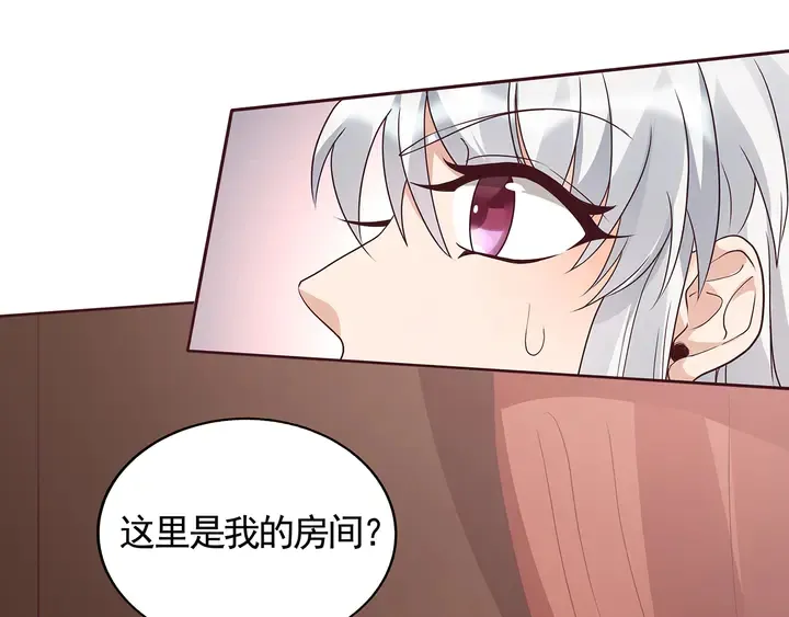 第132话 帝轩的秘密 第12页