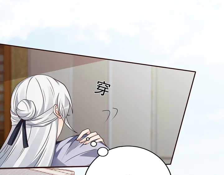 第132话 帝轩的秘密 第18页