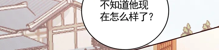 第132话 帝轩的秘密 第19页