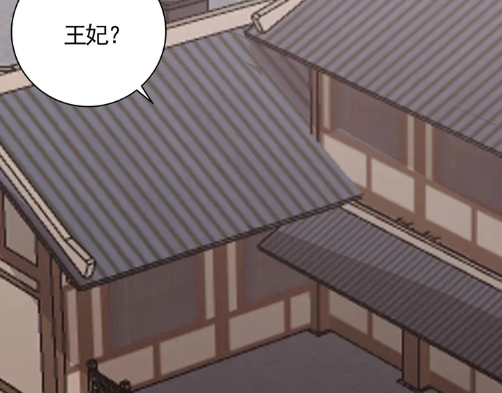 第132话 帝轩的秘密 第22页