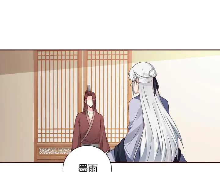 第132话 帝轩的秘密 第24页