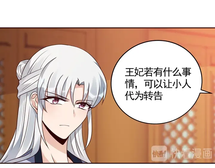 第132话 帝轩的秘密 第30页