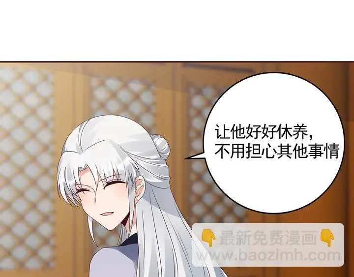 第132话 帝轩的秘密 第38页