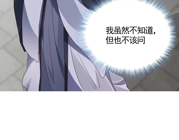 第132话 帝轩的秘密 第44页