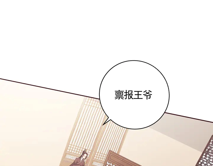 第132话 帝轩的秘密 第46页
