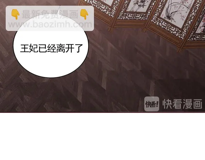 第132话 帝轩的秘密 第48页