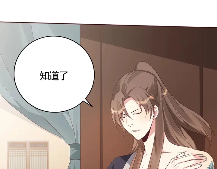 第132话 帝轩的秘密 第50页