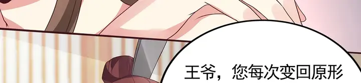 第132话 帝轩的秘密 第53页