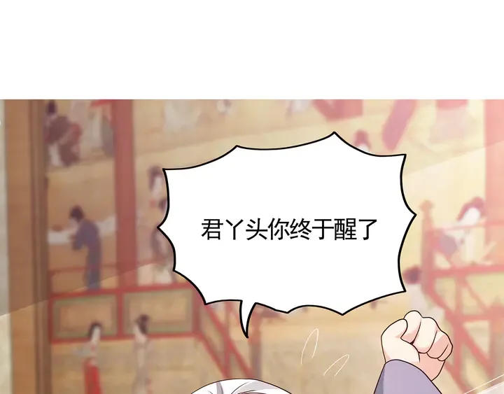 第132话 帝轩的秘密 第62页