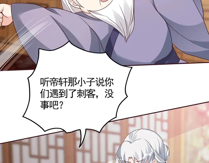 第132话 帝轩的秘密 第64页